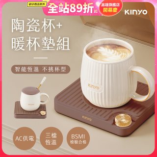 【KINYO】智能恆溫暖杯墊組 (CWS-78)