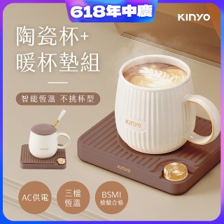 【KINYO】智能恆溫暖杯墊組 (CWS-78)