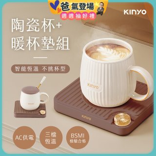 【KINYO】智能恆溫暖杯墊組 (CWS-78)