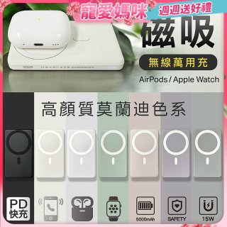 【BIGGER】磁吸無線萬用充 A-001【加贈Type-C 100W磁吸捲捲快充線】