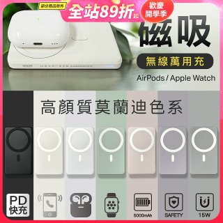 【BIGGER】磁吸無線萬用充 A-001【加贈Type-C 100W磁吸捲捲快充線】
