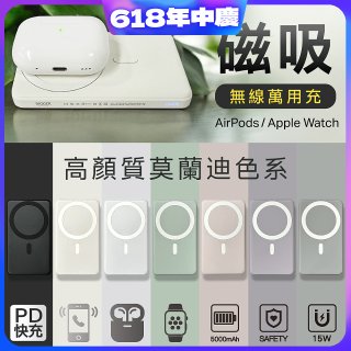 【BIGGER】磁吸無線萬用充 A-001【加贈Type-C 100W磁吸捲捲快充線】