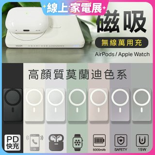 【BIGGER】磁吸無線萬用充 A-001【加贈Type-C 100W磁吸捲捲快充線】