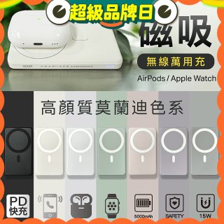 【BIGGER】磁吸無線萬用充 A-001【加贈Type-C 100W磁吸捲捲快充線】