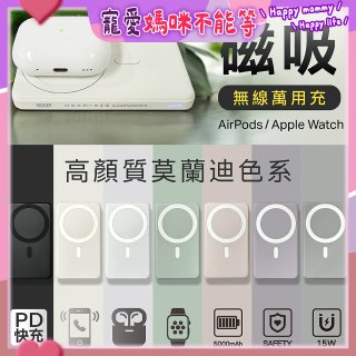 【BIGGER】磁吸無線萬用充 A-001【加贈Type-C 100W磁吸捲捲快充線】