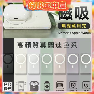 【BIGGER】磁吸無線萬用充 A-001【加贈Type-C 100W磁吸捲捲快充線】