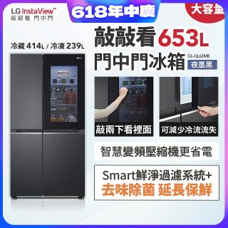 LG 653公升 InstaView™ 敲敲看門中門對開冰箱｜夜墨黑 (GL-QL62MB)