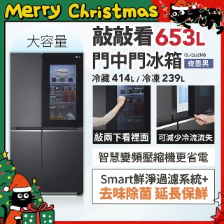 LG 653公升 InstaView™ 敲敲看門中門對開冰箱｜夜墨黑 (GL-QL62MB)