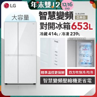 LG 653公升智慧變頻對開冰箱｜亞麻白 (GL-BL62WM)