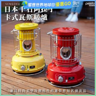 日本千石阿拉丁卡式瓦斯暖爐 SAG-BF02A