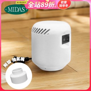 MIDAS 迷你電動抽氣機