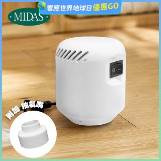 MIDAS 迷你電動抽氣機