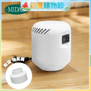 MIDAS 迷你電動抽氣機