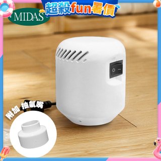 MIDAS 迷你電動抽氣機