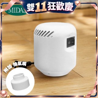 MIDAS 迷你電動抽氣機