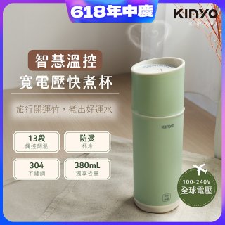 【KINYO】智慧溫控快煮杯 x 保溫杯 x 隨行杯｜全球電壓．13段溫控 (KIHP-2260)