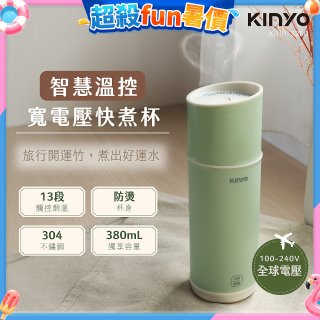 【KINYO】智慧溫控快煮杯 x 保溫杯 x 隨行杯｜全球電壓．13段溫控 (KIHP2260｜KIHP2260W) 綠/白
