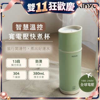 【KINYO】智慧溫控快煮杯 x 保溫杯 x 隨行杯｜全球電壓．13段溫控 (KIHP2260｜KIHP2260W) 綠/白