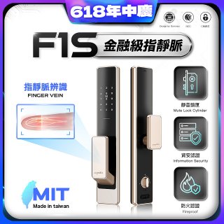 【486獨家】Arpha 金融級指靜脈七合一智慧靜音電子鎖F1S 台灣製