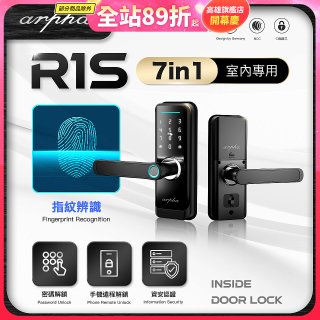 【486獨家】Arpha 七合一智慧室內電子鎖R1S