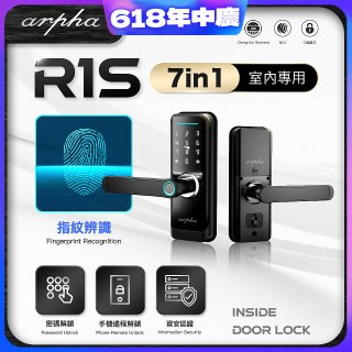 【486獨家】Arpha 七合一智慧室內電子鎖R1S
