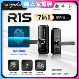 【486獨家】Arpha 七合一智慧室內電子鎖R1S