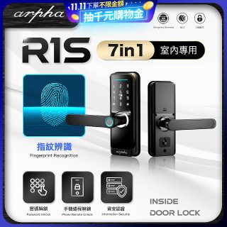 【486獨家】Arpha 七合一智慧室內電子鎖R1S