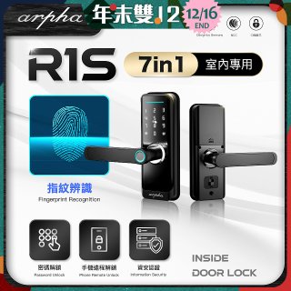 【486獨家】Arpha 七合一智慧室內電子鎖R1S