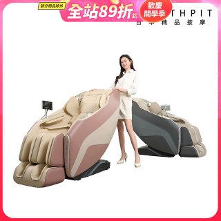 【HEALTHPIT】御手之座按摩椅 HC-368