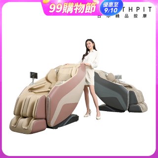 【HEALTHPIT】御手之座按摩椅 HC-368