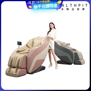 【HEALTHPIT】御手之座按摩椅 HC-368