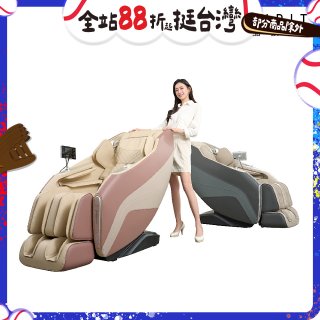 【HEALTHPIT】御手之座按摩椅 HC-368