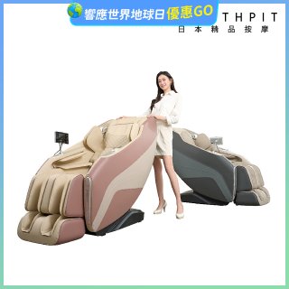 【HEALTHPIT】御手之座按摩椅 HC-368