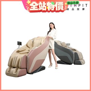 【HEALTHPIT】御手之座按摩椅 HC-368