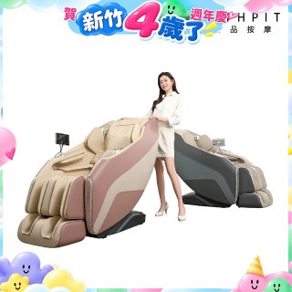 【HEALTHPIT】御手之座按摩椅 HC-368