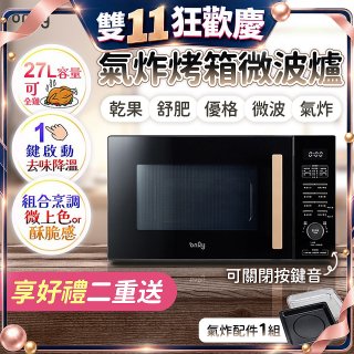 only 微波大師27L氣炸烤箱微波爐 OM27-M54