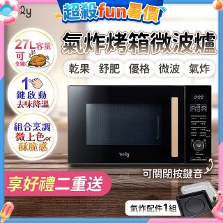 only 微波大師27L氣炸烤箱微波爐 OM27-M54