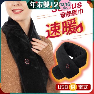 【Sunlus三樂事】行動智能發熱圍巾 SP2408