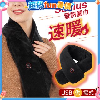 【Sunlus三樂事】行動智能發熱圍巾 SP2408