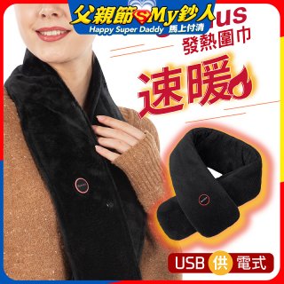 【Sunlus三樂事】行動智能發熱圍巾 SP2408