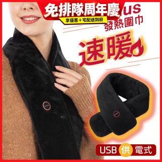 【Sunlus三樂事】行動智能發熱圍巾 SP2408