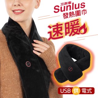 【Sunlus三樂事】行動智能發熱圍巾 SP2408
