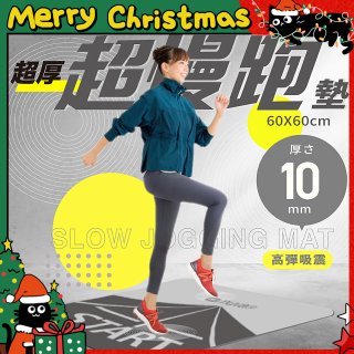 【muva】加厚耐震防滑超慢跑墊