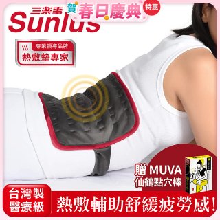 【Sunlus三樂事】行動智能熱敷腹腰墊SP1409 特大款
