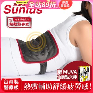 【Sunlus三樂事】行動智能熱敷腹腰墊SP1409 特大款