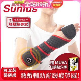 【Sunlus三樂事】行動智能熱敷墊環繞多部位 SP1408