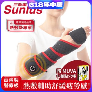 【Sunlus三樂事】行動智能熱敷墊環繞多部位 SP1408