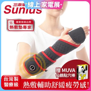 【Sunlus三樂事】行動智能熱敷墊環繞多部位 SP1408