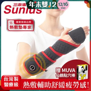 【Sunlus三樂事】行動智能熱敷墊環繞多部位 SP1408