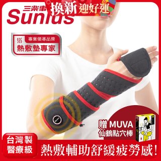 【Sunlus三樂事】行動智能熱敷墊環繞多部位 SP1408